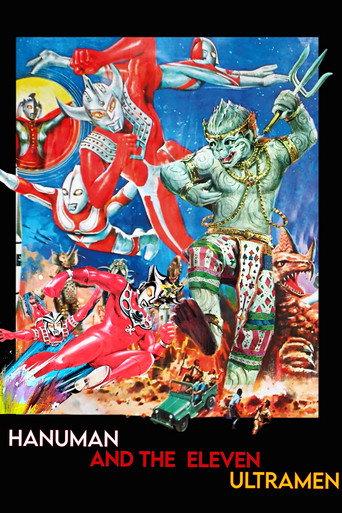Hanuman and the Eleven Ultramen (1984) poster