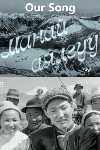Our Song (1956) poster