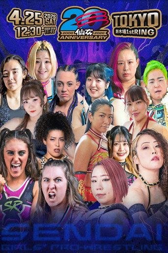 Sendai Girls' Pro-Wrestling 20th Anniversary Tour in Shinkiba 1st RING (2026) poster