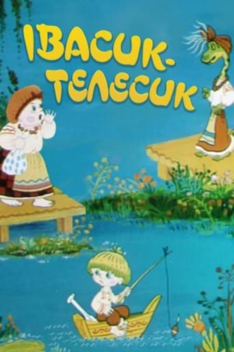 Ivasyk-Telesyk (1989) poster