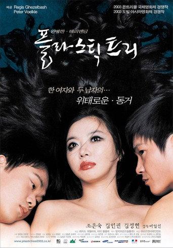 Plastic Tree (2003) poster