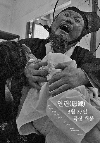 Yeonryeon (2024) poster