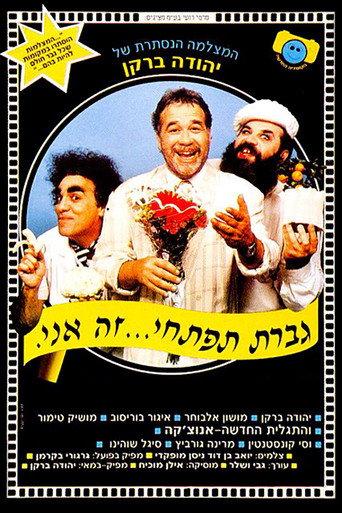 Lady Open Up It's Me (1992) poster