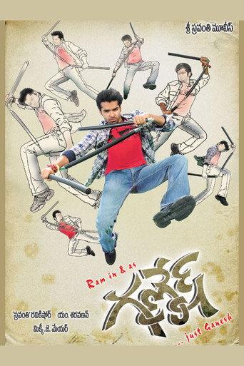 Ganesh (2009) poster