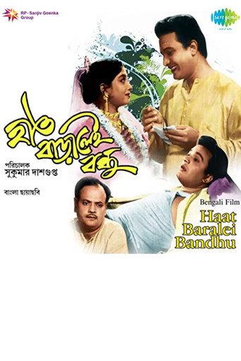 Haat Baralei Bandhu (1960) poster