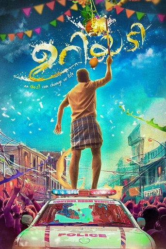 Uriyadi (2020) poster