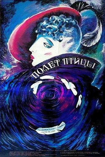 Bird Flight (1989) poster