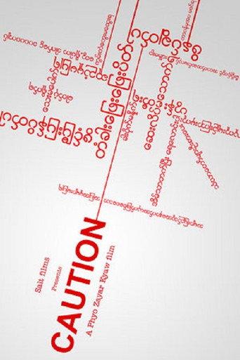 Caution (2016) poster