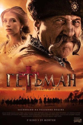 Hetman (2015) poster