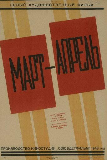March-April (1944) poster
