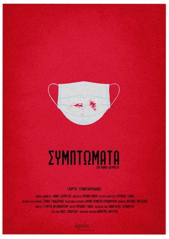 Symptoms (2023) poster