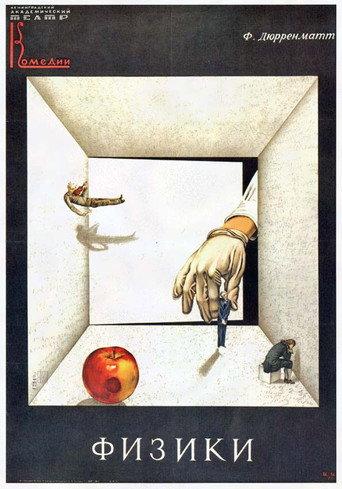 Physicists (1988) poster
