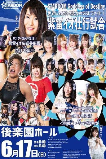 Stardom Goddesses of Destiny (2018) poster