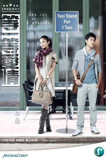 Love in a Cab (2010) poster