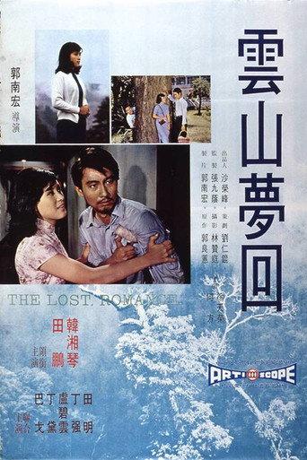 The Lost Romance (1968) poster