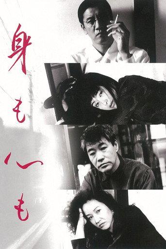 Body and Soul (1997) poster