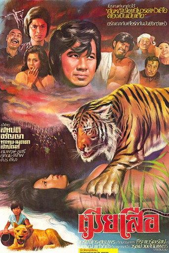 Tiger Wife (1976) poster