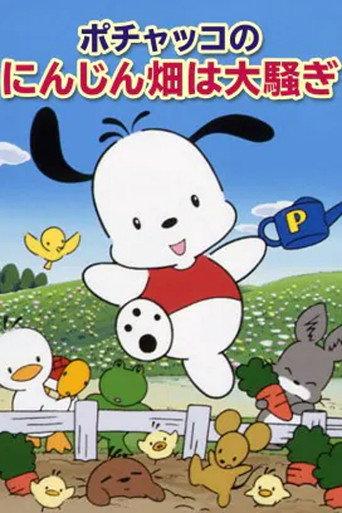 Pochacco: The Excitement at the Carrot Patch (1993) poster