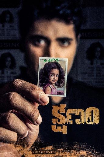 Kshanam (2016) poster