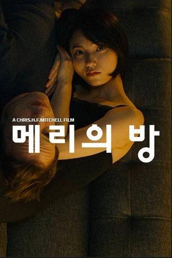 Mary's Room () poster