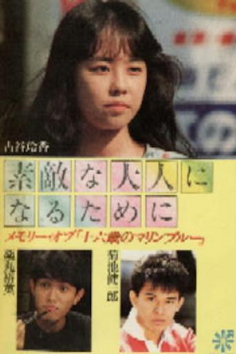 To Become a Wonderful Adult: Memory of 'Marine Blue at Sixteen' (1990) poster