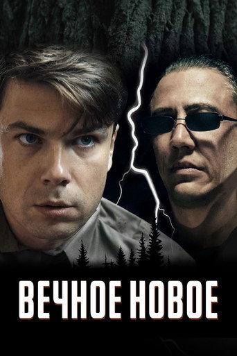 The Eternal New (2022) poster