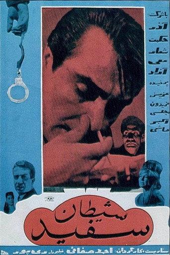 The White Devil (1965) poster