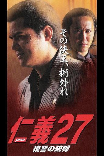 Jingi 27: Revenge Bullet (2001) poster