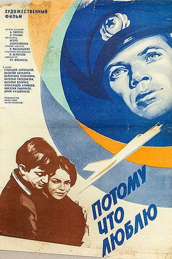 Because I Love (1974) poster