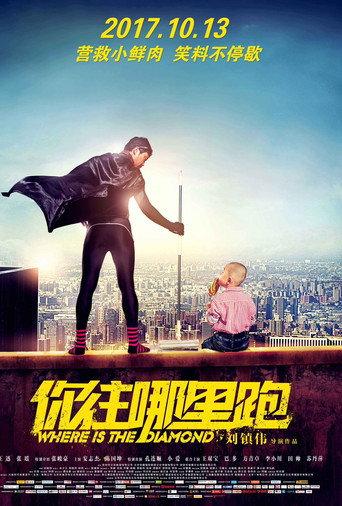 You'd Better Run (2017) poster