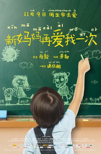 Tears In Heaven (2012) poster
