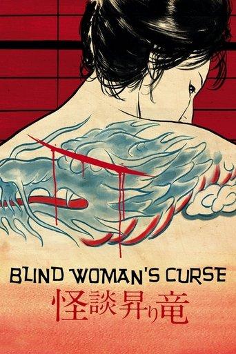 Blind Woman's Curse (1970) poster