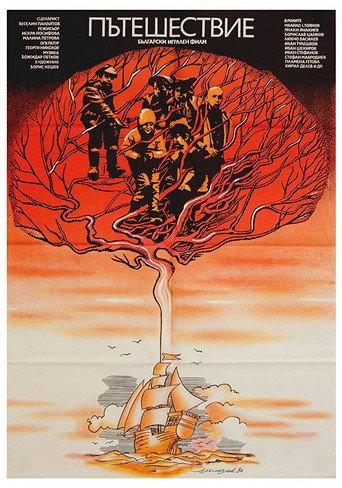 Journey (1980) poster