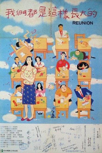 Reunion (1986) poster