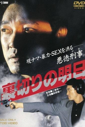 Betrayal Tomorrow (1990) poster