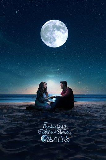Nilavuku En Mel Ennadi Kobam (2025) poster