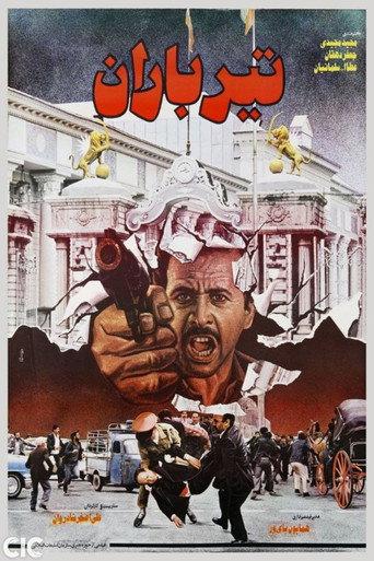 Death by Shooting (1987) poster