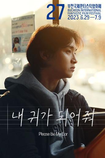 Please Be My Ear (2023) poster