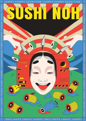 Sushi Noh (2022) poster
