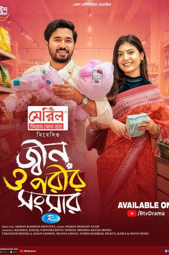 Jinn o Porir Songsar (2026) poster