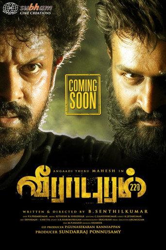 Veerapuram 220 (2021) poster