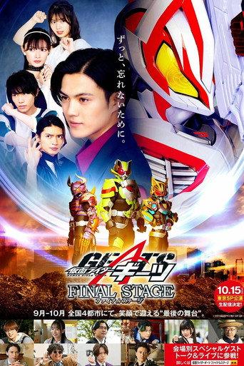 Kamen Rider Geats: Final Stage (2023) poster