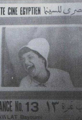 Fiancé No. 13 (1933) poster