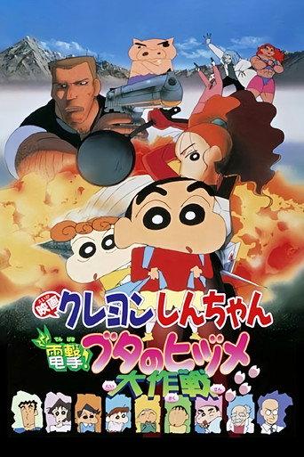 Crayon Shin-chan: Dengeki! Buta no Hizume Daisakusen (1998) poster