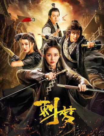 Thorn Dream (2019) poster