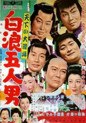 The Five Jolly Thieves (1960) poster