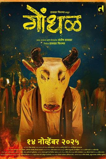 Gondhal (2025) poster