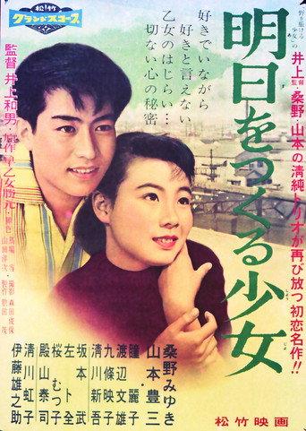 The Girl Who Creates Tomorrow (1958) poster