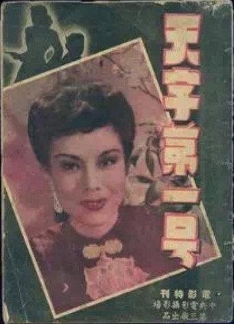 Spy Number One (1946) poster
