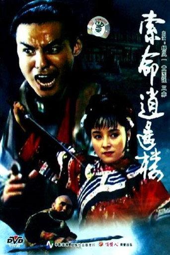 Death at the Carefree Mansion (1990) poster